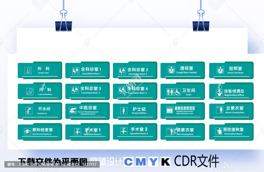 医院科室门牌图片，细节之处见真章