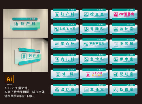 医院科室牌中英文对照，构建清晰就医导航