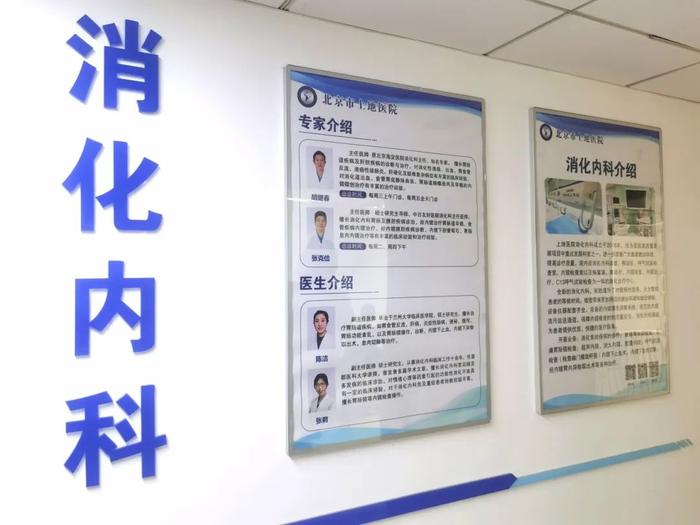 医院科室的英文介绍