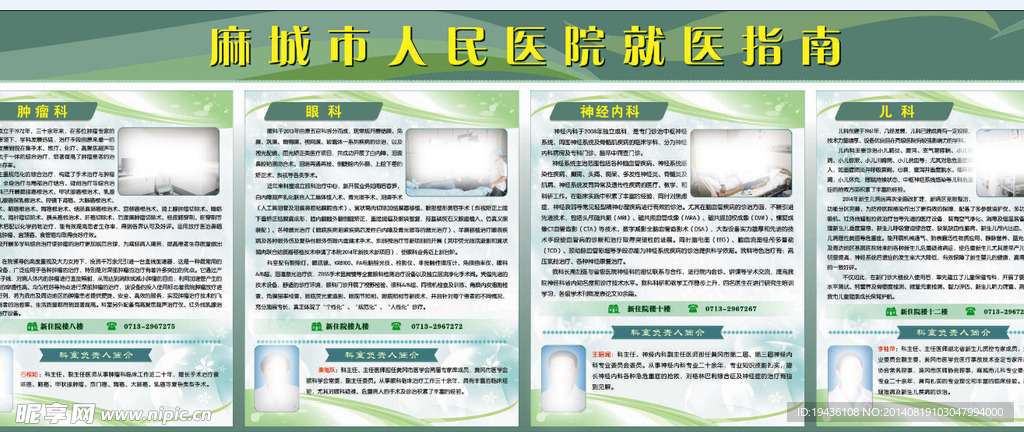 医院科室简介范文，全面解析医院各科室功能与特色