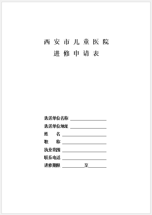医院英文缩写ANC，连接健康与希望的桥梁