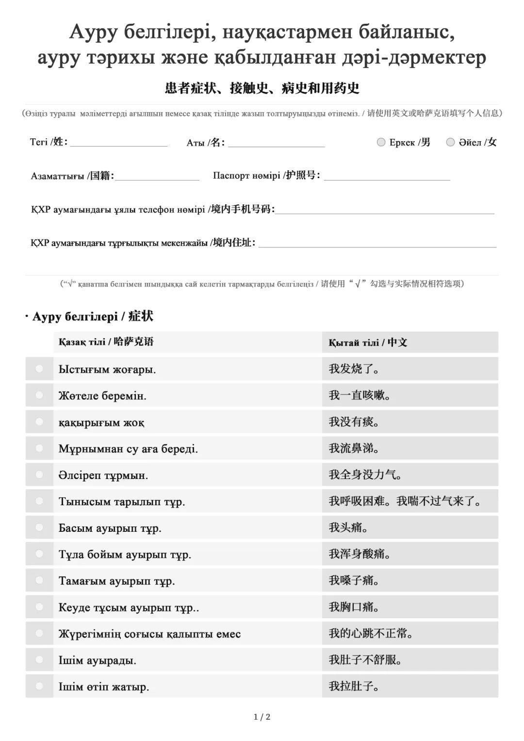 医院常用缩写全解析，从A到Z的医疗术语速查手册