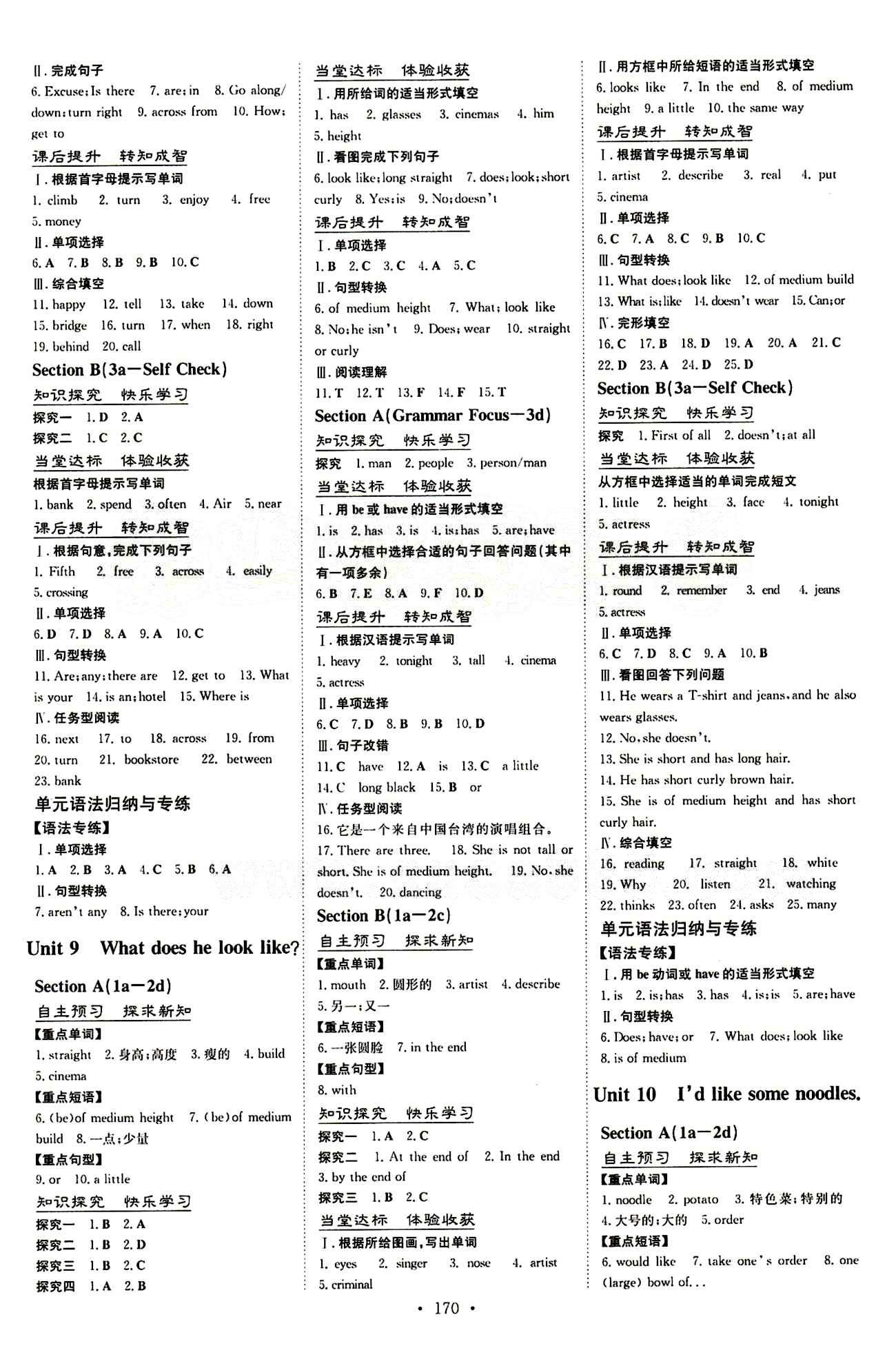 医院英文音标的探索与学习