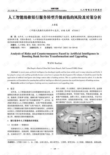 医院未做预决算，潜在风险与应对策略