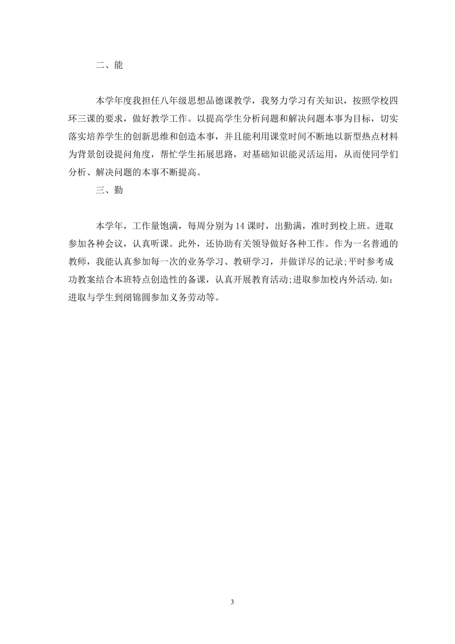 第1290页