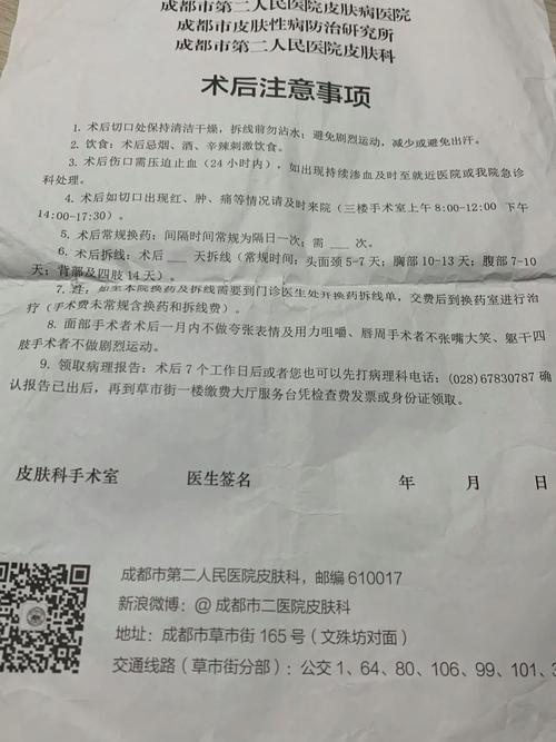 人民医院点痣，挂号指南与注意事项