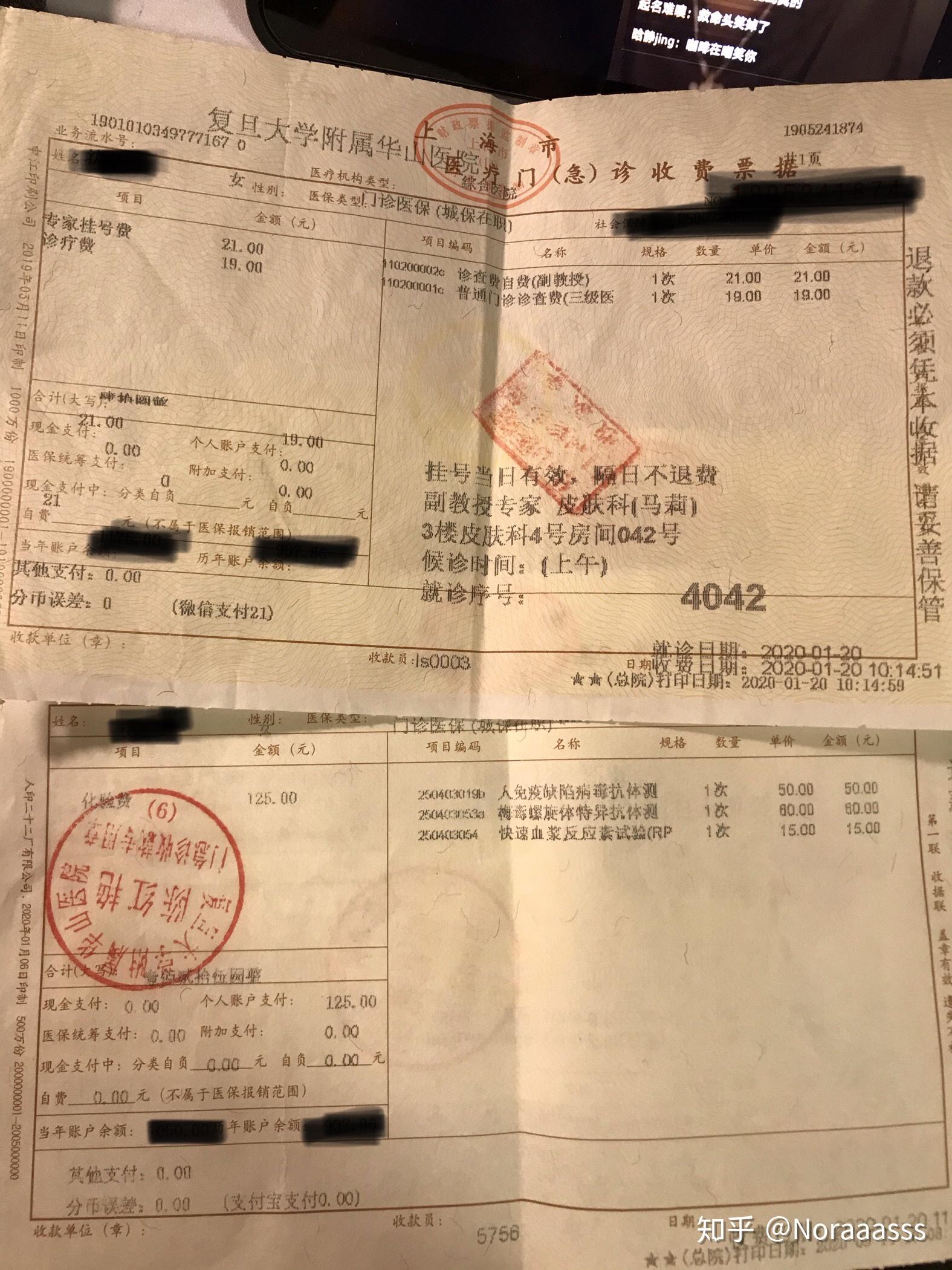 华山医院点痣价格及服务解析
