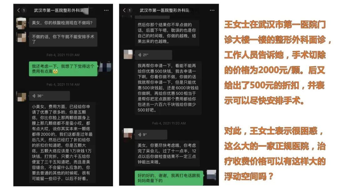 医院里切除肉痣的手术费用解析