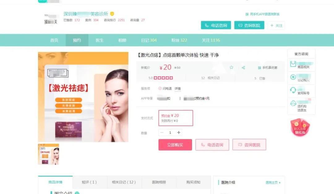 点痣，大医院VS小诊所，你真的需要去大医院吗？
