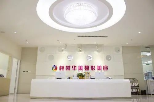 桂林星范医院点痣价格及服务解析