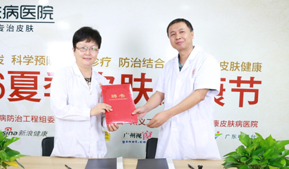 广州市皮肤科医院，专业守护您的肌肤健康