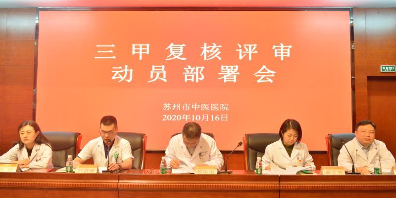 苏州市立医院皮肤科，专业守护肌肤健康