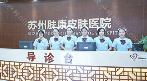 苏州公立皮肤科医院，专业守护肌肤健康的坚实后盾