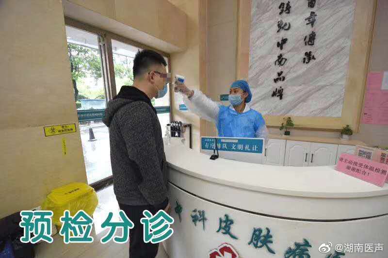 中山市人民医院皮肤科，专业点痣服务，安全与美丽的双重保障