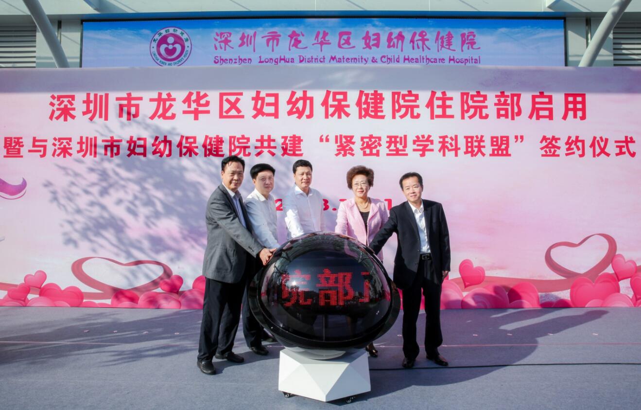 深圳龙华区妇幼保健院，守护母婴健康的温馨港湾