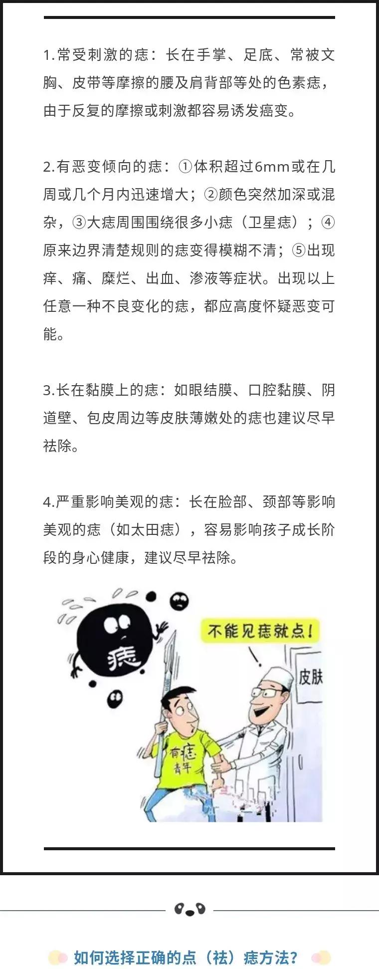 深圳龙华区点痣医院推荐，专业与安全的双重保障