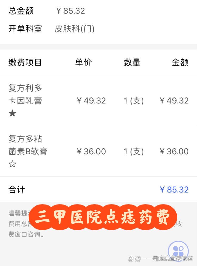 三甲医院点痣费用与医保报销，解析与指南