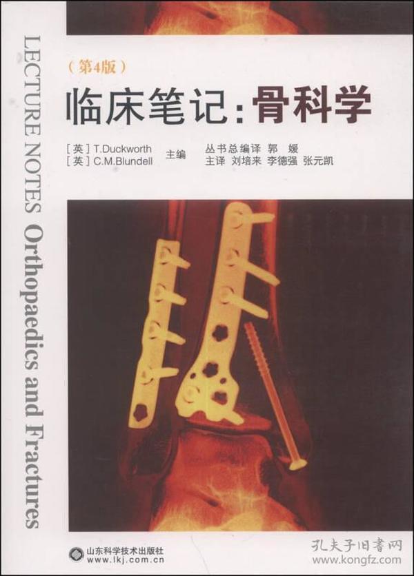 探秘四医院骨科，现代医学的骨骼守护者