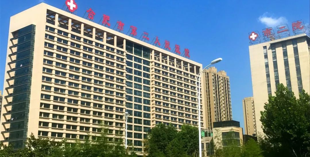 探索合肥之巅，揭秘合肥最好的骨科医院