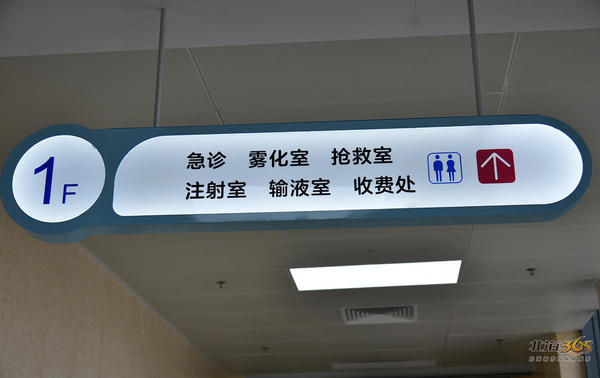 医院路标指示牌，为患者指引清晰就医之路
