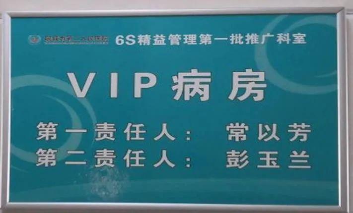 医院6S现场管理，打造安全、高效、整洁的医疗环境