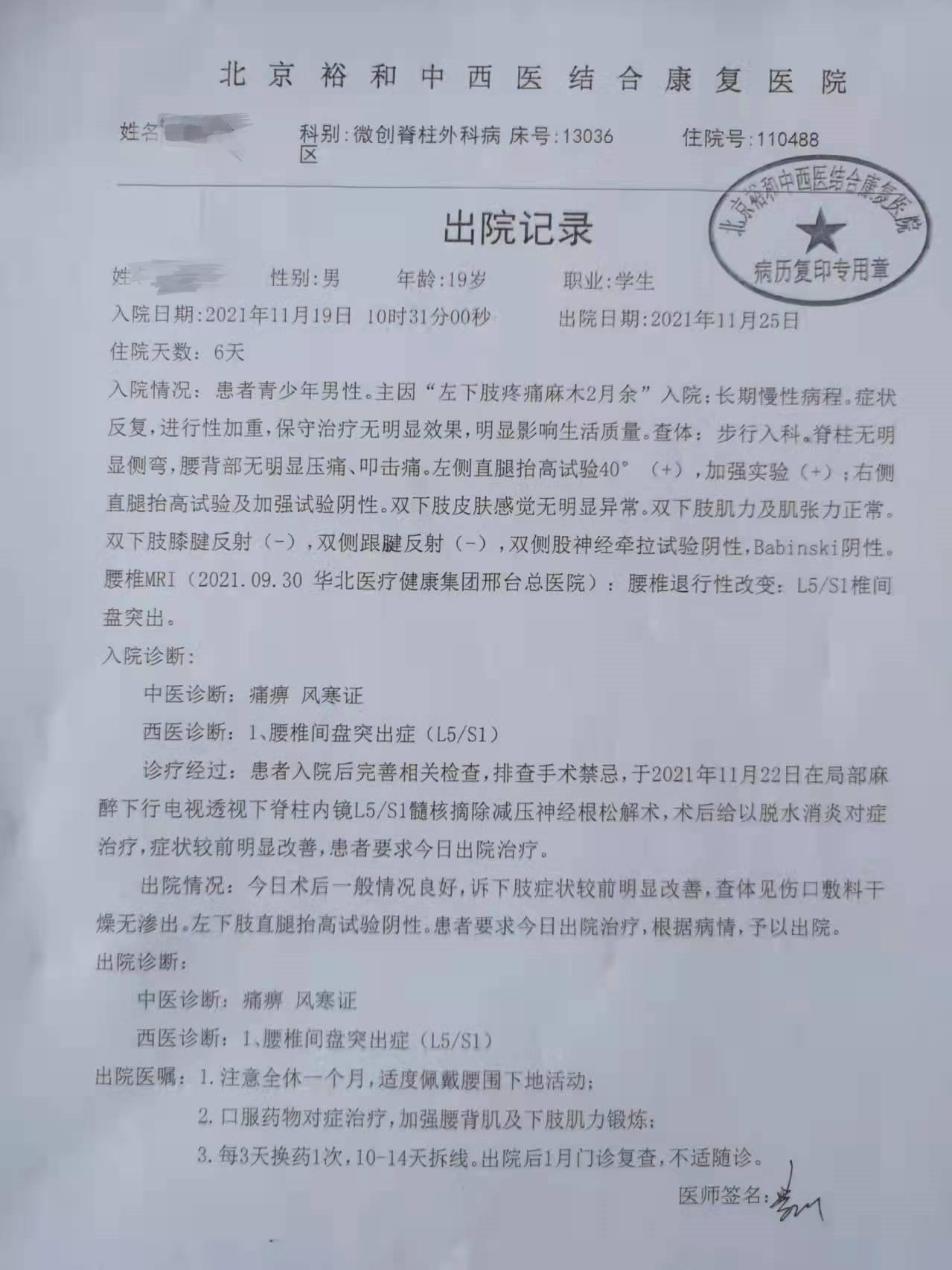 证明自己在医院的照片，如何合法、安全地获取与使用