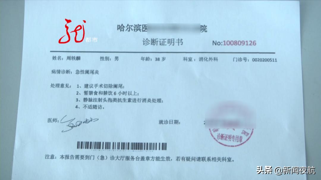 切勿尝试，了解为何伪造医院证明是非法且不道德的行为
