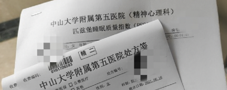 医院检查报告单P图，当真相被篡改的灰色地带