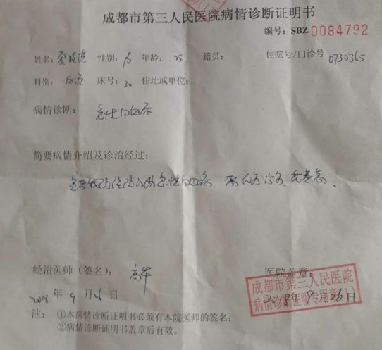 警惕！P图医院证明发烧，诚信与道德的底线