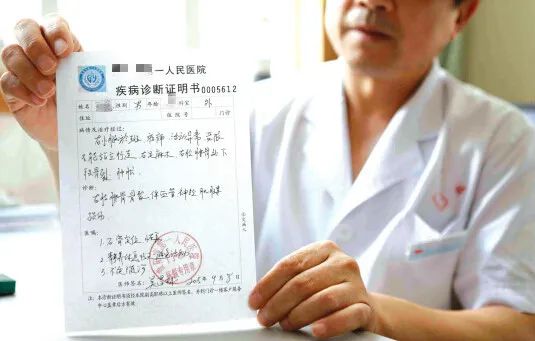 图片篡改医院证明，法律与道德的双重审视