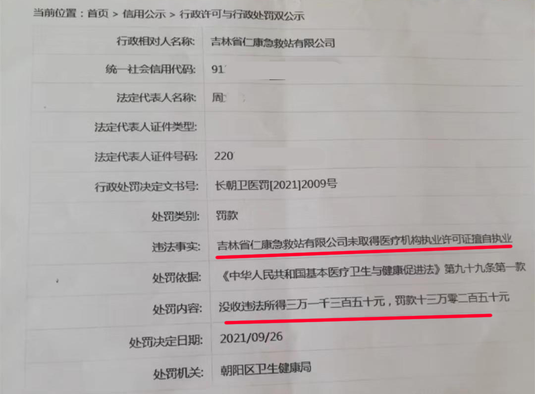 篡改医院证明，风险与后果的深度剖析