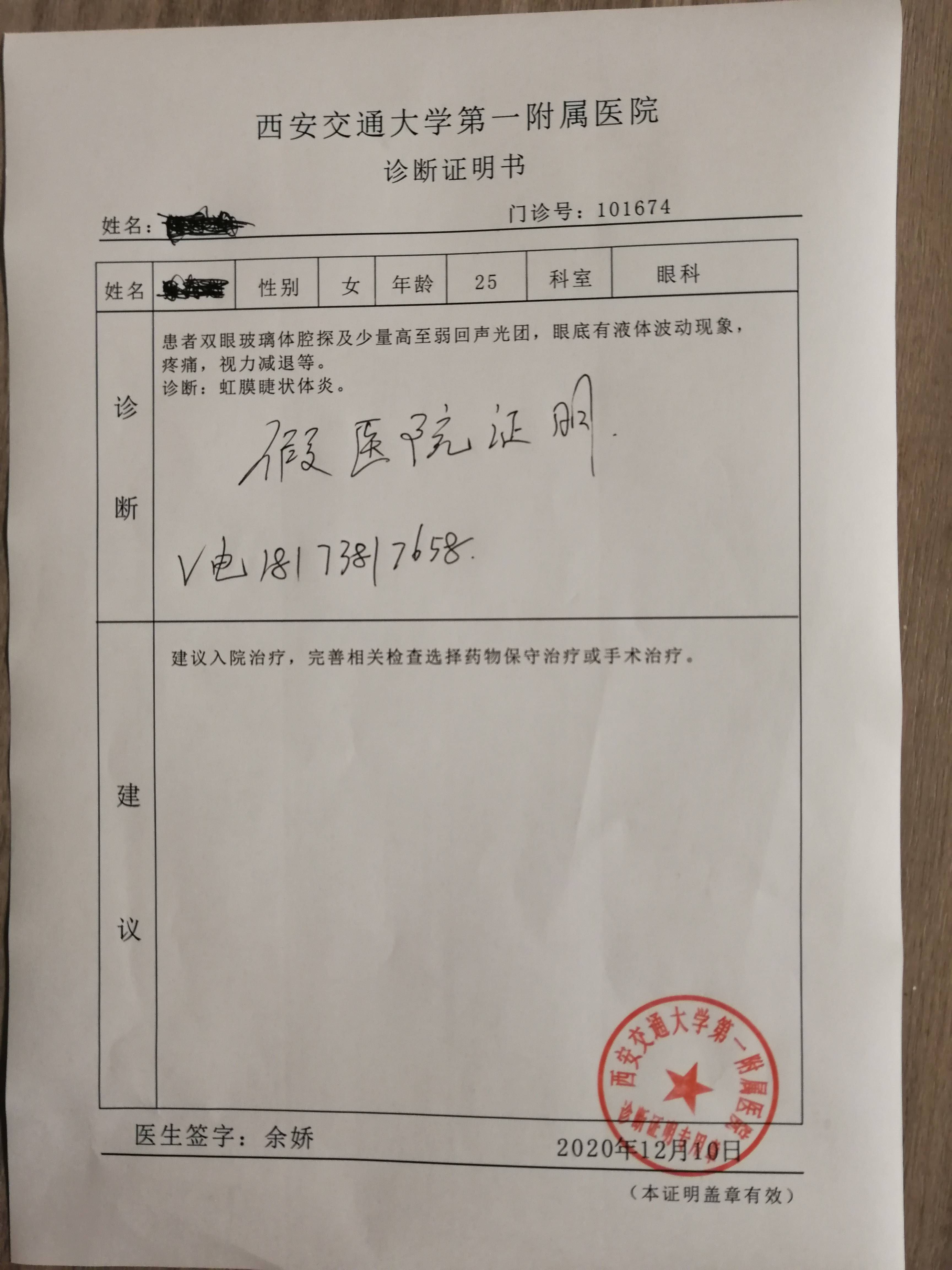 伪造医院证明进行请假，法律与道德的双重审视