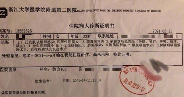 揭秘P图医院证明，当真相被篡改的灰色地带