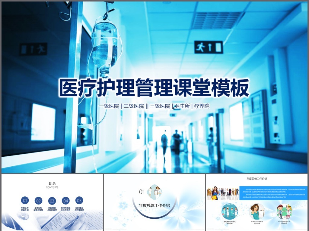 医院照片素材图片，记录生命守护者的温暖瞬间