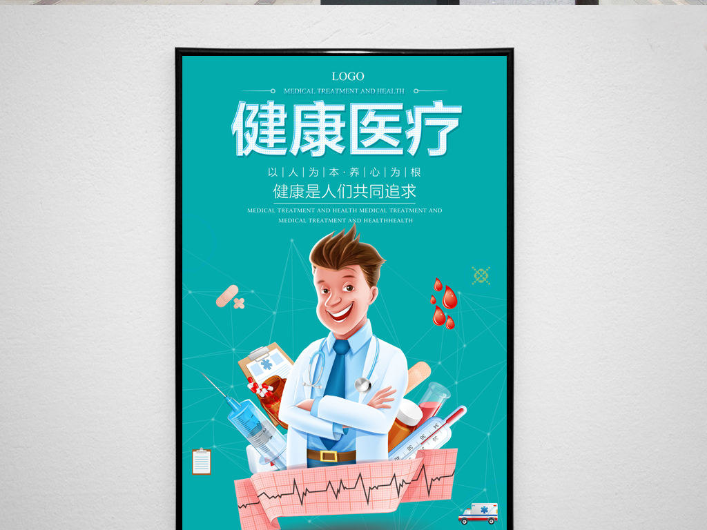 医院图片素材免费，为医疗健康宣传插上视觉的翅膀