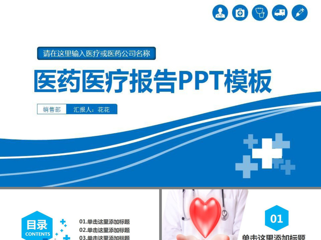 医院照片素材的外部获取与使用指南
