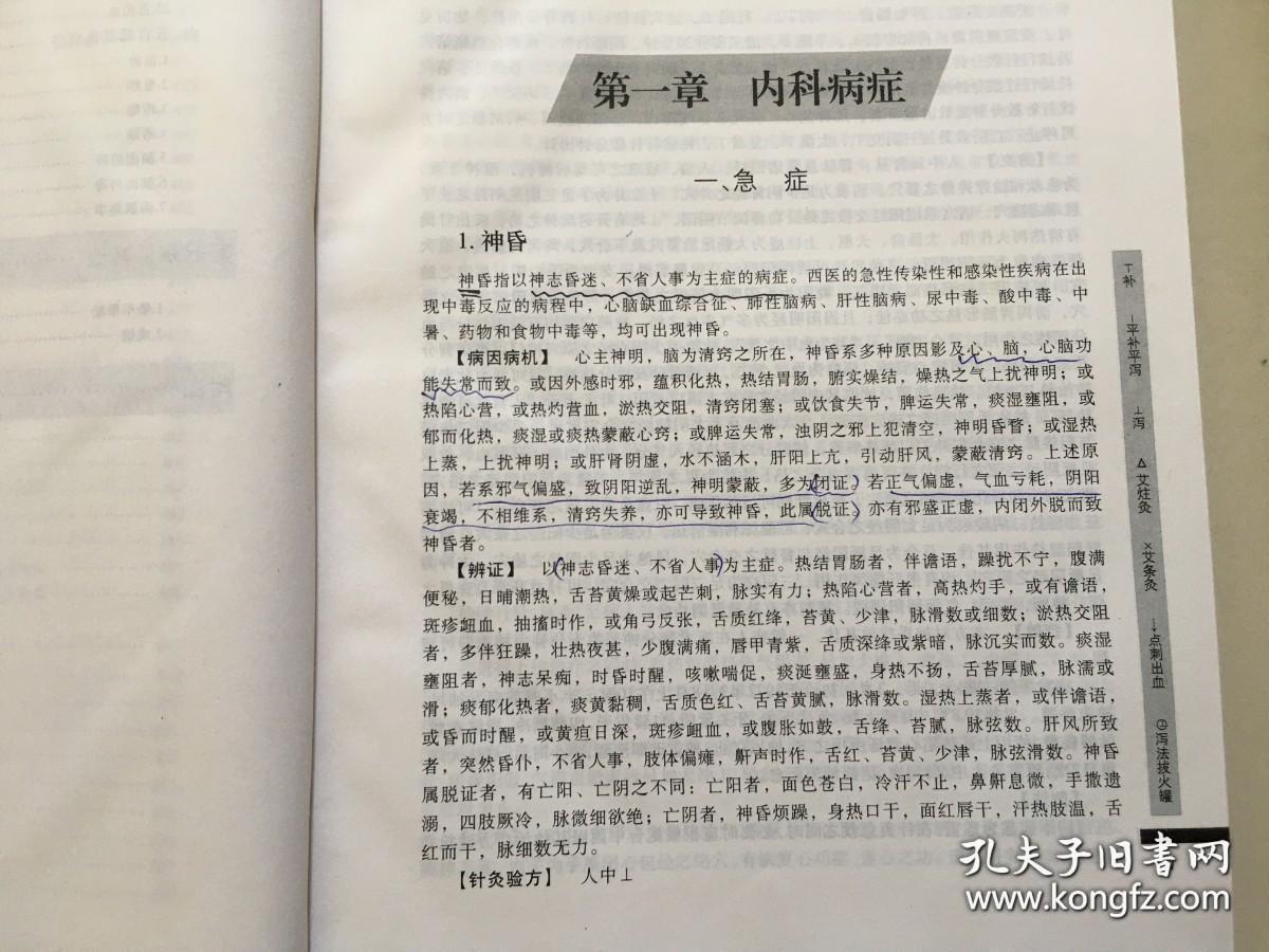 医院之行，一次难忘的就诊经历