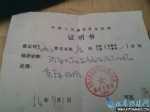 医院病假单证明图片，理解、用途与注意事项