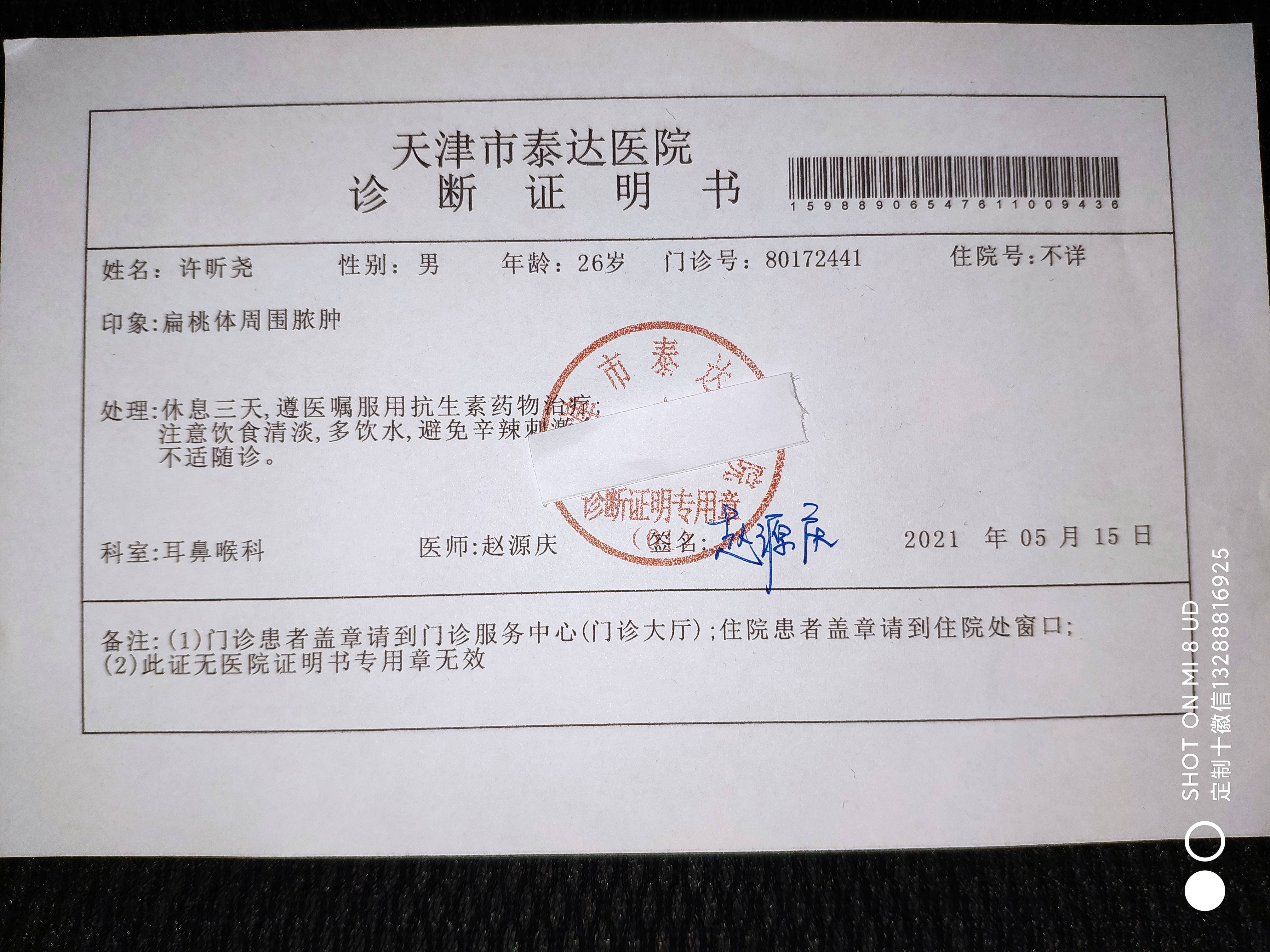 医院请假条与诊断证明图片，理解、用途与注意事项