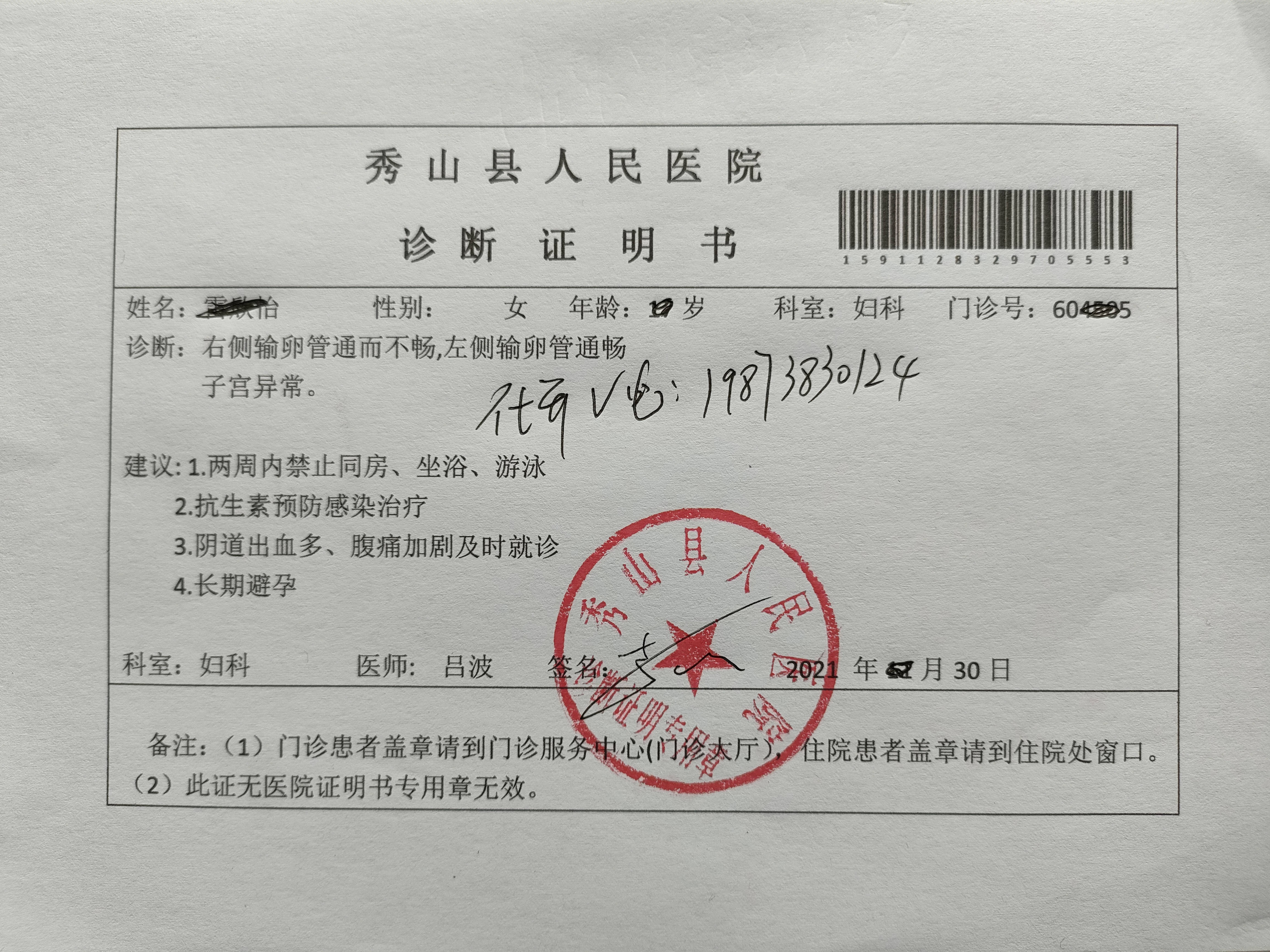 医院证明图片制作，请假时的有效沟通与诚信之举