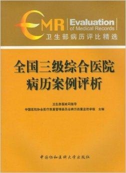 提升医疗服务质量，国家卫生部医院等级的指导意义与实施路径