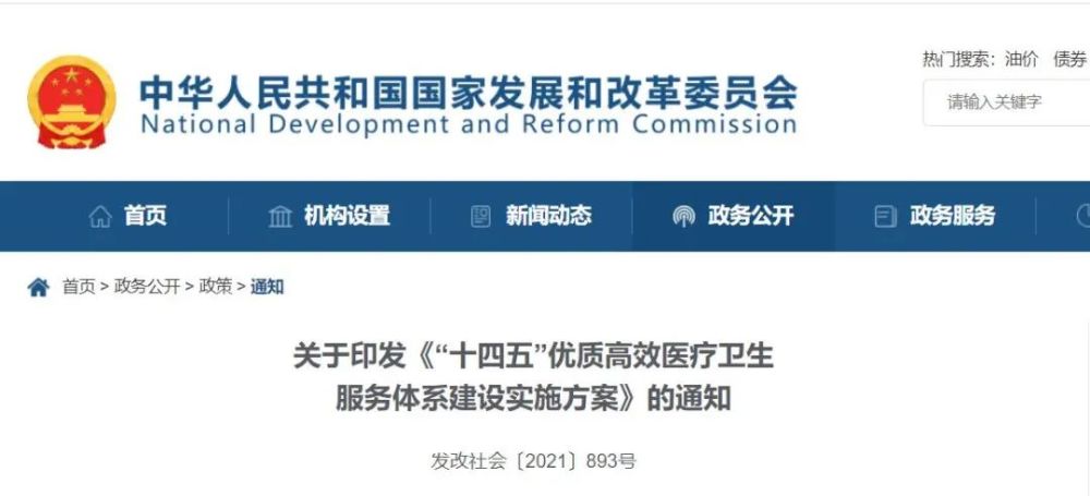 国家等级医院评审要求，提升医疗服务质量的基石
