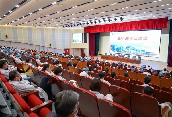 欢迎词，共筑医疗新高地，迎接三甲医院等级评审