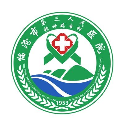 临沧市精神病专科医院等级评估与展望
