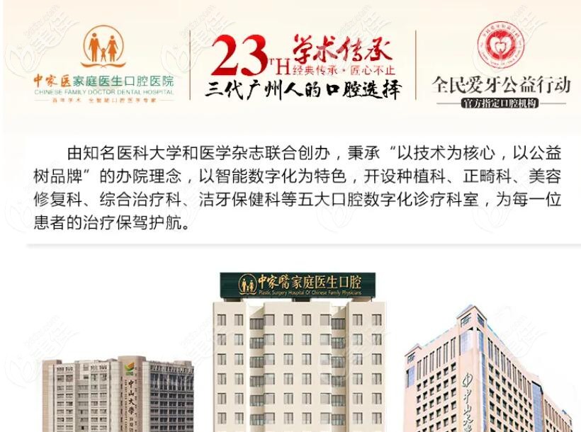 广州口腔医院排名等级，专业与口碑的双重考量