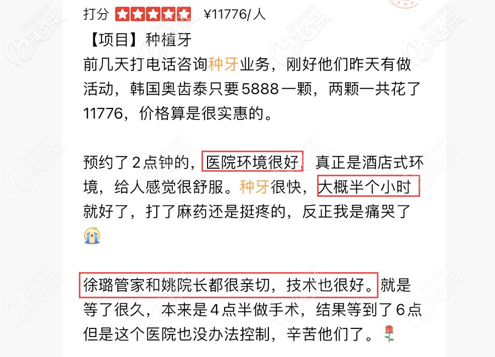 深圳市口腔医院等级与医疗服务质量探析