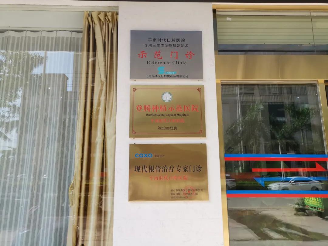 解析二级口腔医院设置标准，从设施到服务，全面保障患者健康