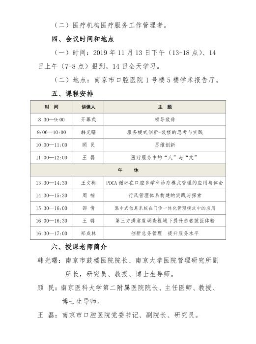 口腔专科医院等级划分标准，构建高质量医疗服务体系的关键