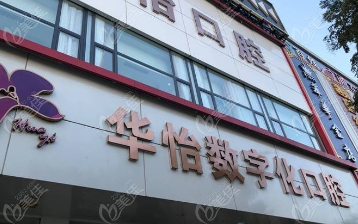 探索大连口碑之选，揭秘那些备受好评的口腔医院