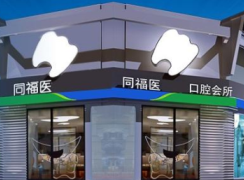 南宁市口腔健康守护者，揭秘十大最佳口腔医院
